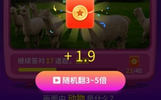 开心猜一猜红包版新版