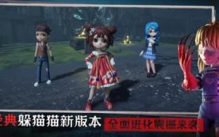 躲猫猫3寂灭遗迹