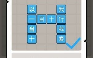 成语当官记红包版最新版