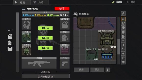 逃离暗影中文版最新版-第3张图片-天地达软件站