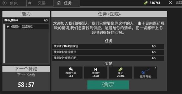 逃离暗影中文版最新版-第7张图片-天地达软件站