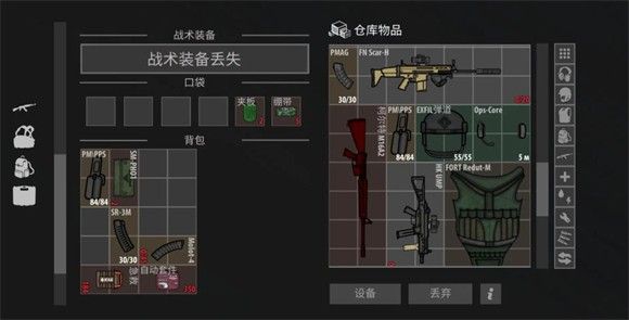 逃离暗影中文版最新版-第6张图片-天地达软件站