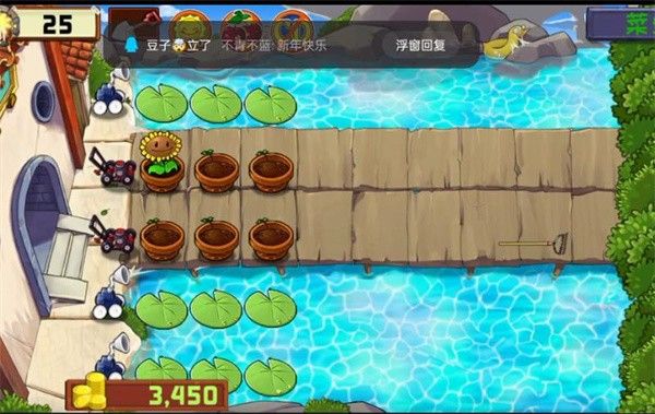 植物大战僵尸精华版1.5.2-第5张图片-天地达软件站