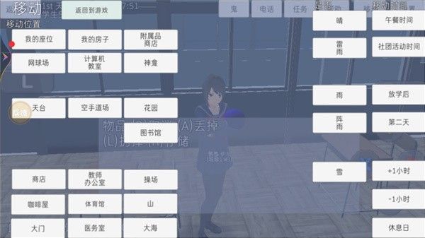 高校模拟器2025最新版-第6张图片-天地达软件站