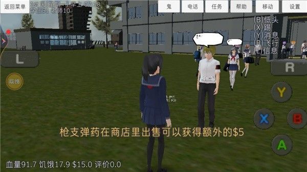 高校模拟器2025最新版-第3张图片-天地达软件站