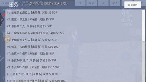 高校模拟器2025最新版-第5张图片-天地达软件站