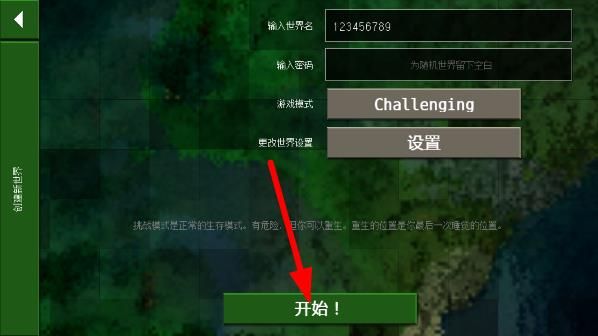 生存战争2新完美世界模组-第6张图片-天地达软件站